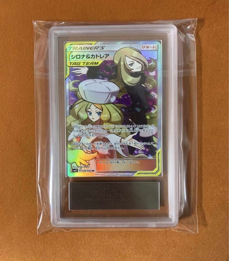 シロナ　ARS10 シロナの覇気 SAR ARS10 鑑定書付き ポケカ ARS鑑定10 シロナの覇気 sar