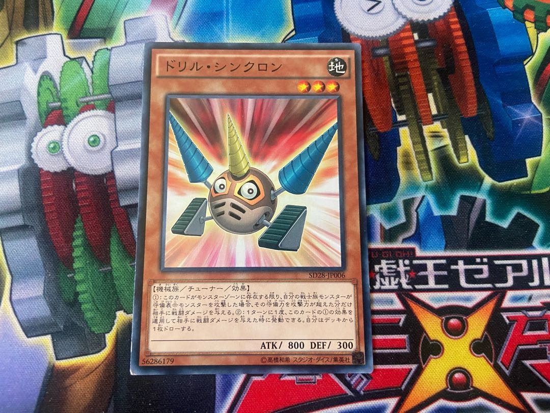 Y-4622 ドリル・シンクロン ノーマル JP006 1枚