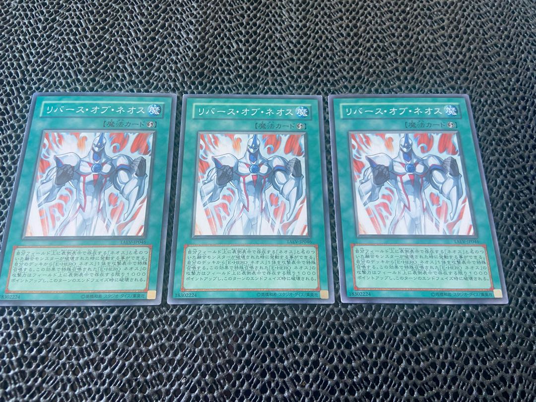 Y-8 Reverse of Neos Normal JP046