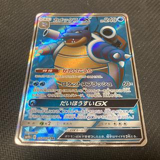 There is a scratch BlastoiseGX SR 057/054