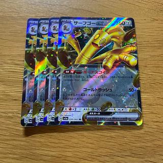 サーフゴーex RR 050/062 4枚