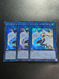 Yu-Gi-Oh Studio 3 copies Harpie Conductor Super Rare JP006