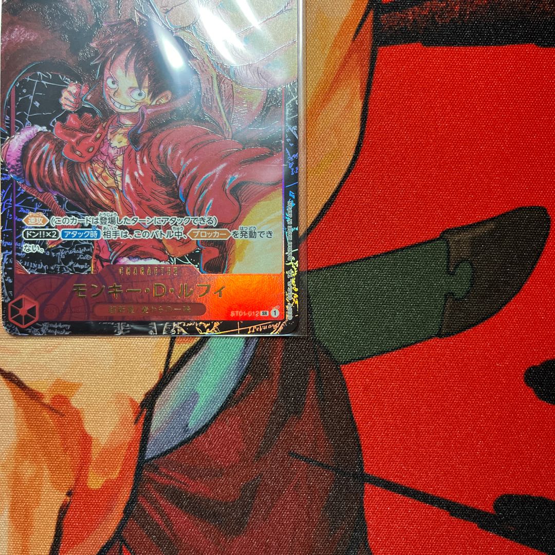 like-new item Monkey D. Luffy (Parallel) P-SR ST01-012