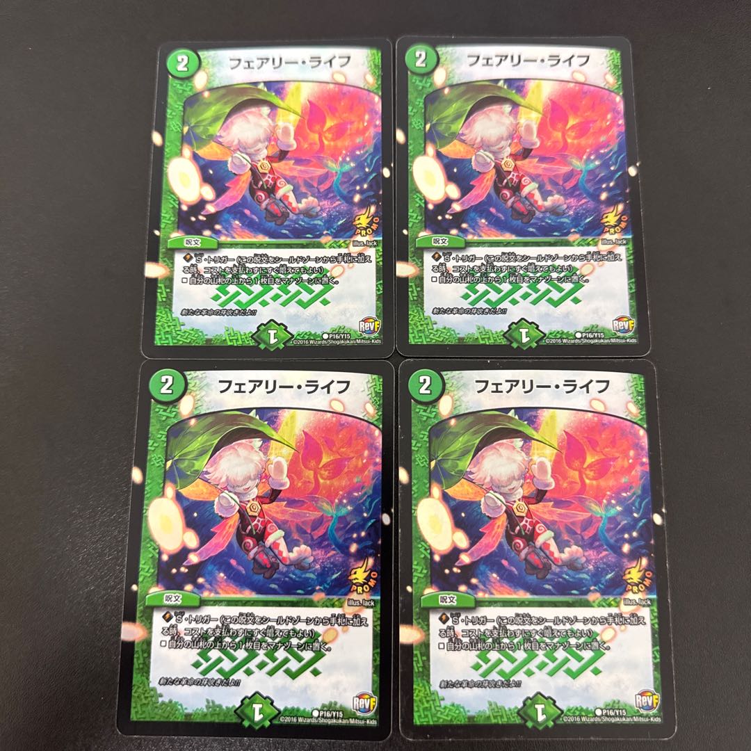 フェアリー・ライフ C-foil P16/Y15