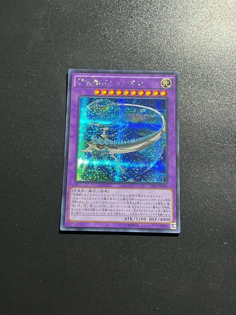 Yu-Gi-Oh Studio 1 piece Invoked Elysium Secret Rare JP033