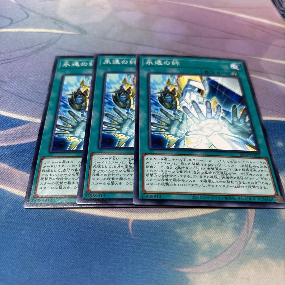 Eternal bond Normal 26PP-JP013 3枚