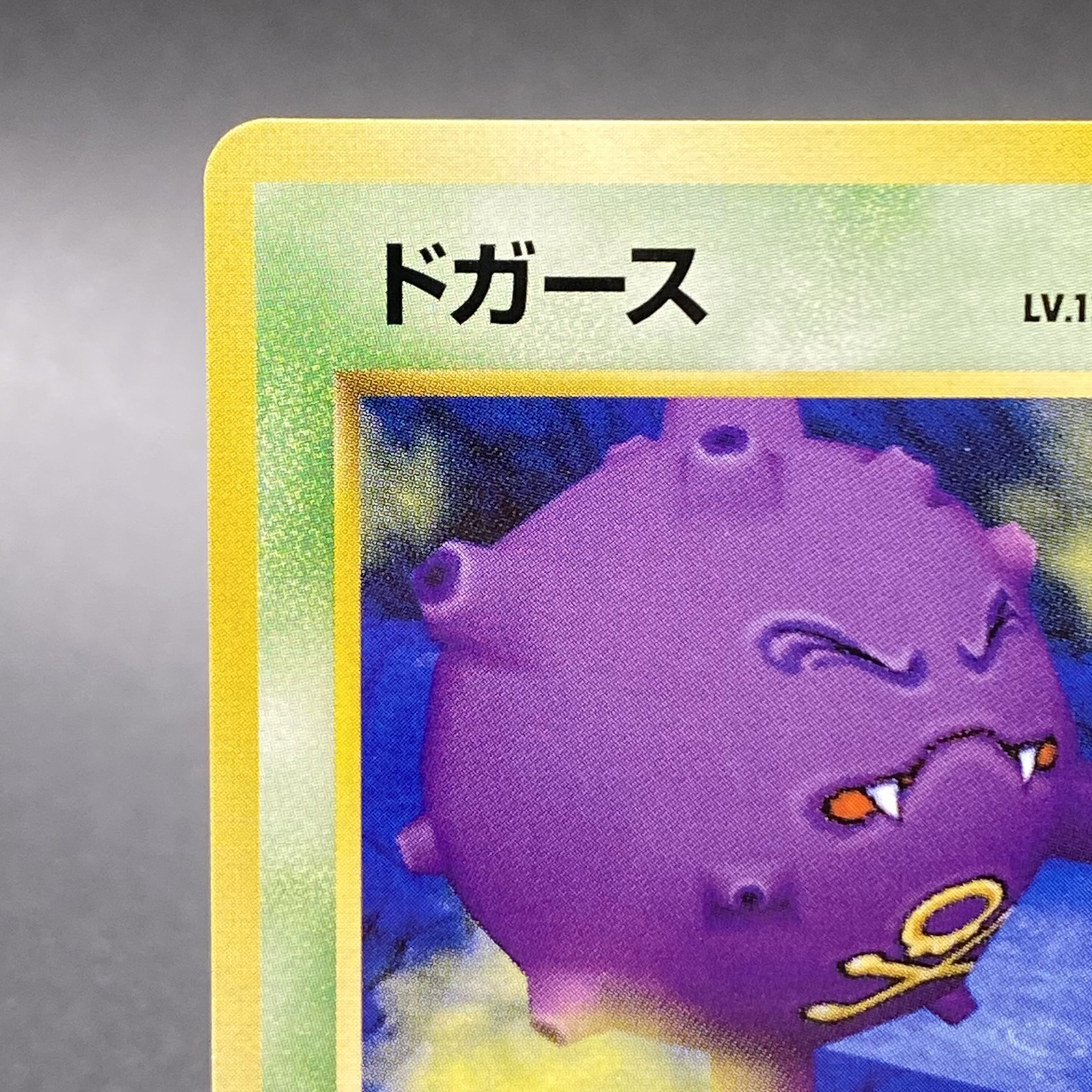 Koffing Pokemon Snap Best Photo Contest Promo Old Backside