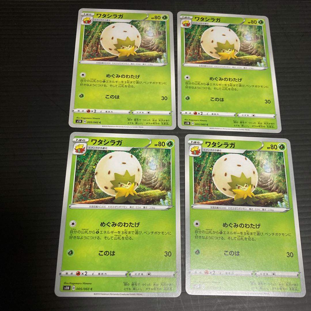 PC Eldegoss(005/060) Common, set of 4 3