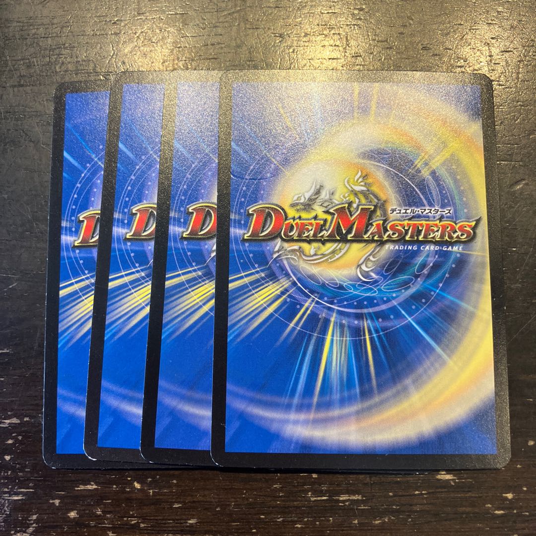 轟速 ザ・マッハ R 22/71