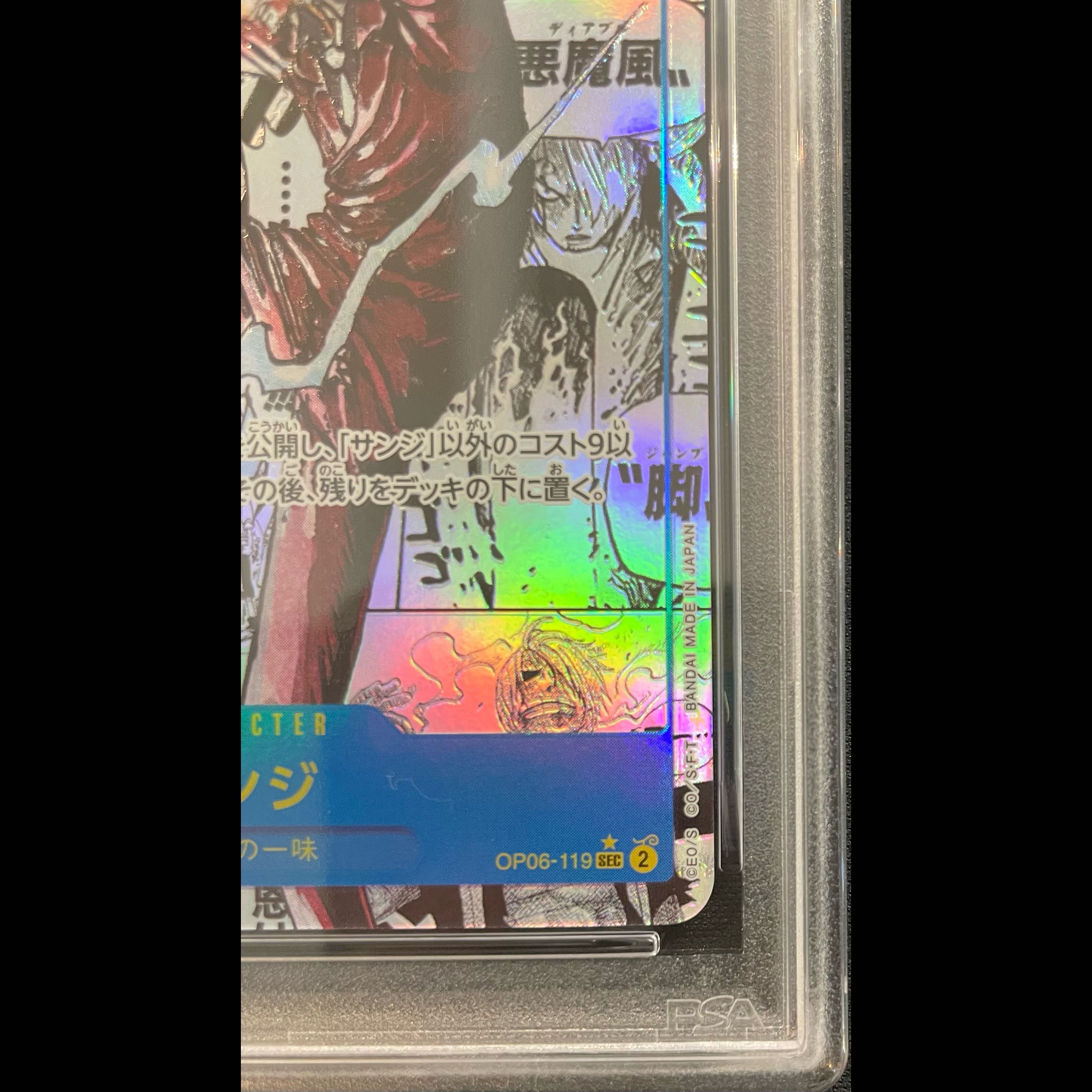 [PSA10] Sanji (Parallel) (Super Parallel) (Comic Parallel / Comipara / Manga Background) P-SEC OP06-119 1枚