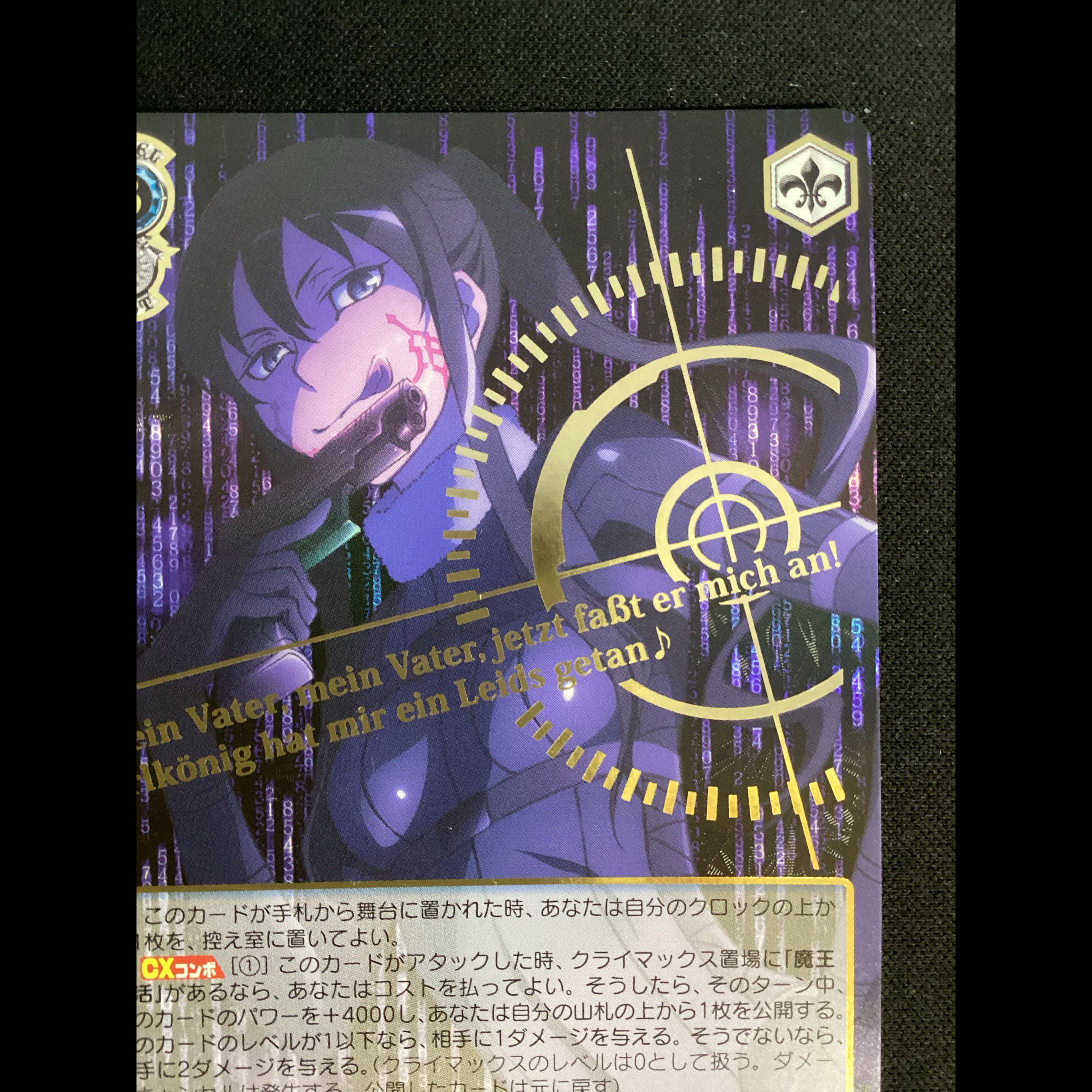 ④ (傷有り) 魔王 ピトフーイ(箔押し入り) GGR GGO/S59-071GGR 1枚