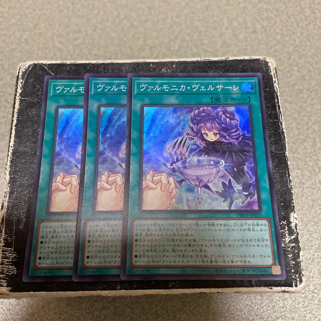 set of three Varmonica Versale Super Rare JP037 1枚