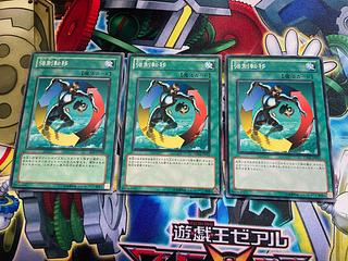 Y-140 強制転移 ノーマル JP012