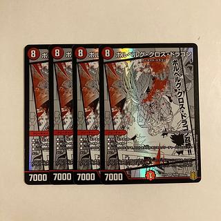 I264 Bor Bianca Gu Cross Dragon SR Set of 4 DUEMA TREATLE