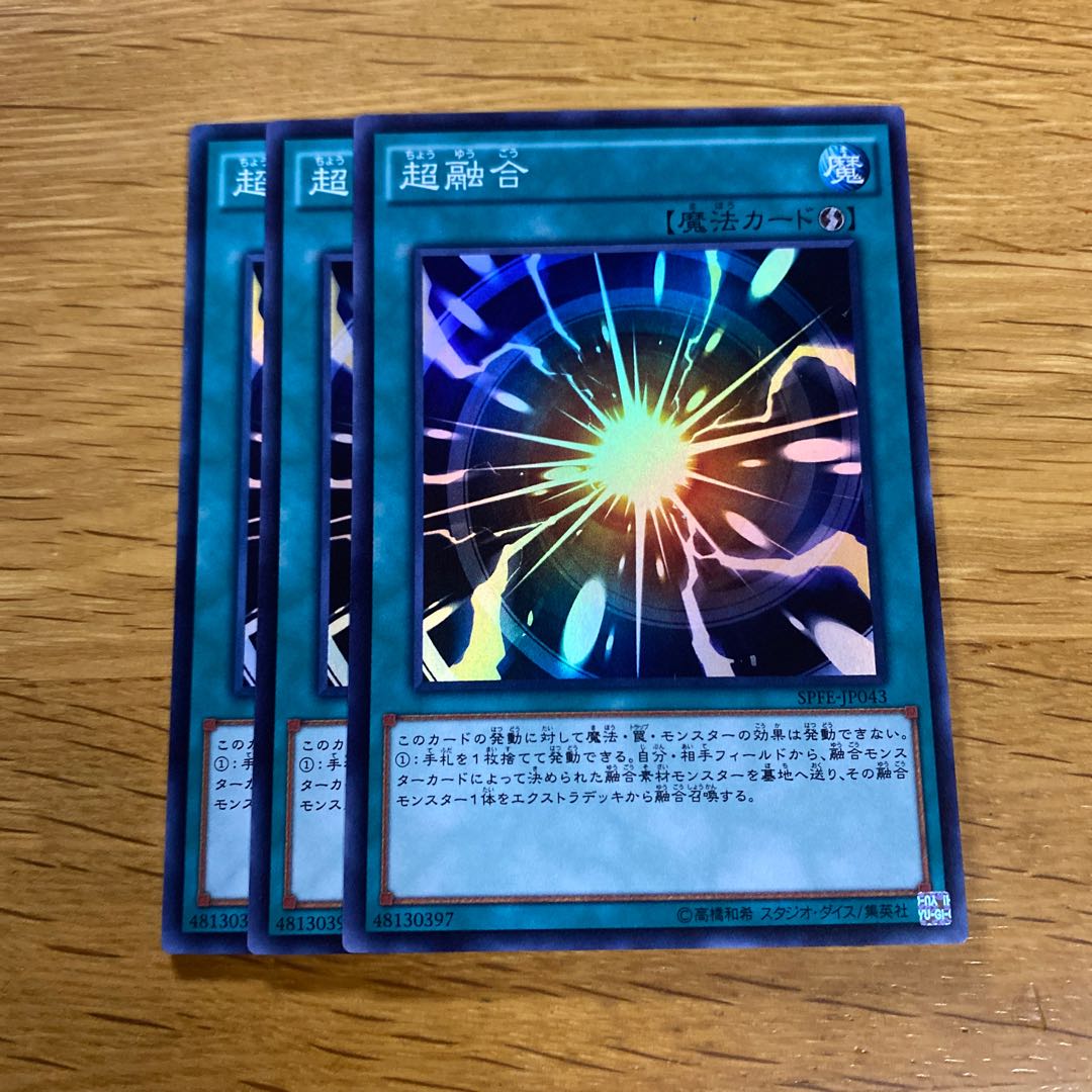超融合 スーパーレア JP043 1枚