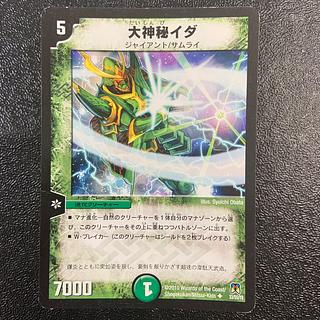 大神秘イダ(通常) U 33/55/Y8の通販 レオ（318254283） | magi