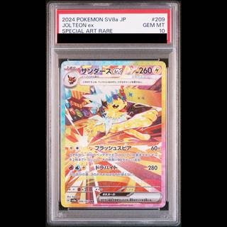 [PSA10] Jolteonex SAR 209/187 1枚