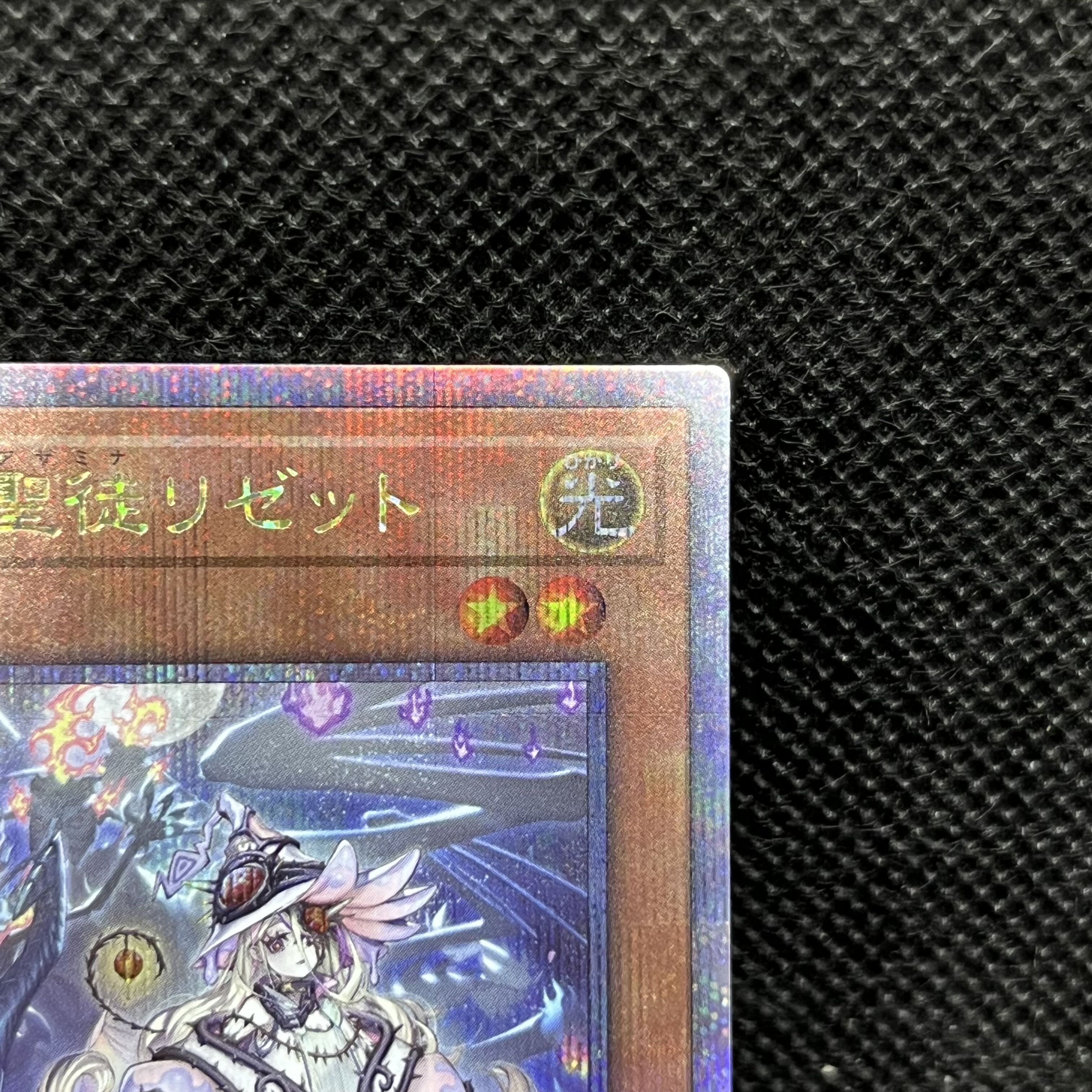 白き森の聖徒リゼット QCSE・25thシク SUDA-JP008 1枚