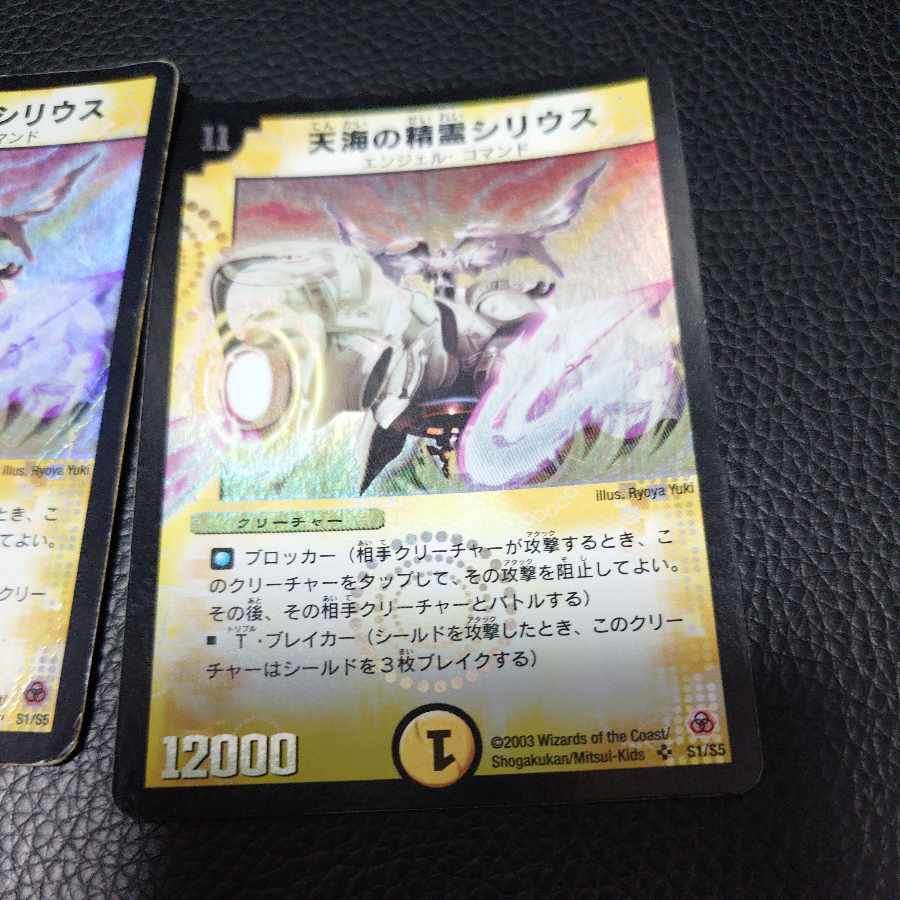 Syrius, Firmament Elemental SR S1/S5 2枚