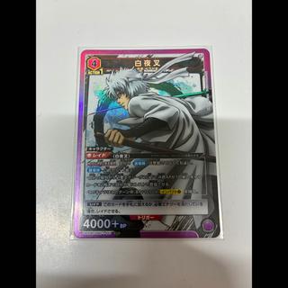 白夜叉 SR UA11BT/GNT-1-057 1枚
