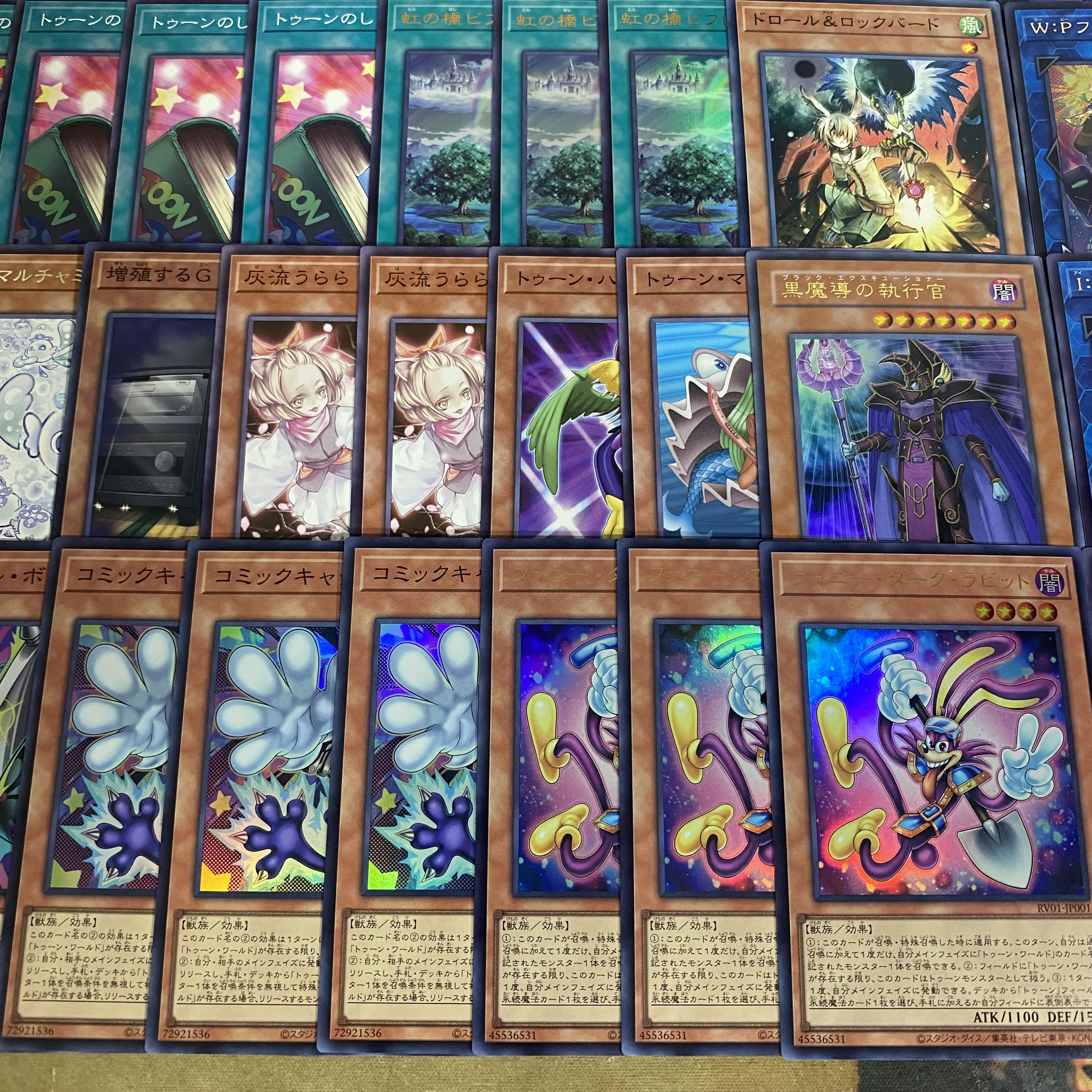 Toon Deck [Yu-Gi-Oh, Funny Dark Rabbit: The World of Integrity Toon World Snubbull Eyes Toon Ultimate Dragon] (2) 1枚