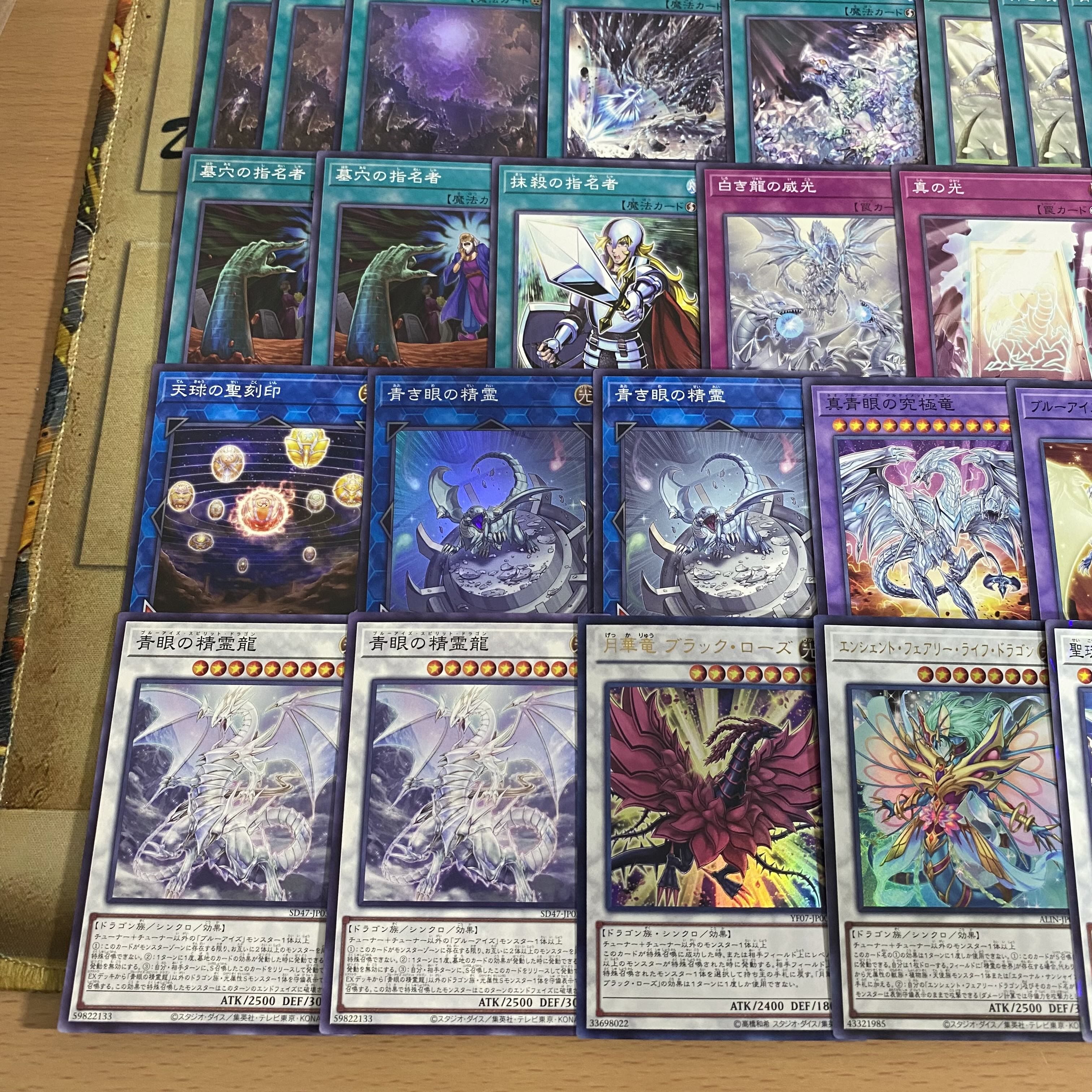 遊戯王 本格構築済み 原石青眼 デッキ 初期 リトルナイト 灰流 遊戯王 本格構築済み 原石青眼 デッキ 初期 リトルナイト 灰流