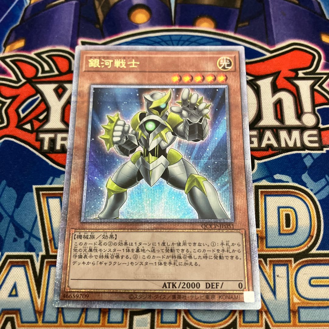 Galaxy Soldier QCSE, 25th Sikh QCCP-JP051 1枚