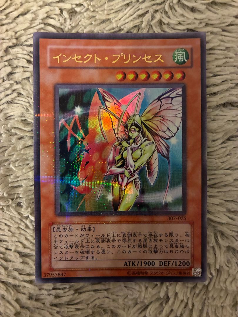 No.2146 遊戯王 美品 インセクトプリンセス パラレルレア 307-025 1枚