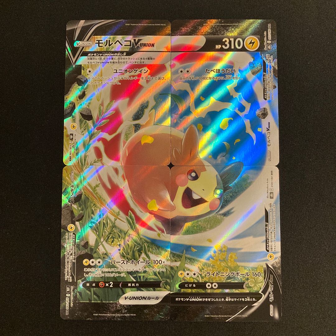 i216 MorpekoV Union S8B RRR 4-Card Set Pokémon TreTre 4枚