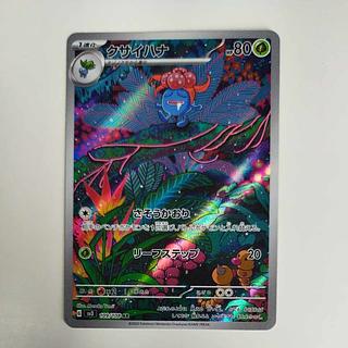 @ @ クサイハナ AR 109/108 1枚