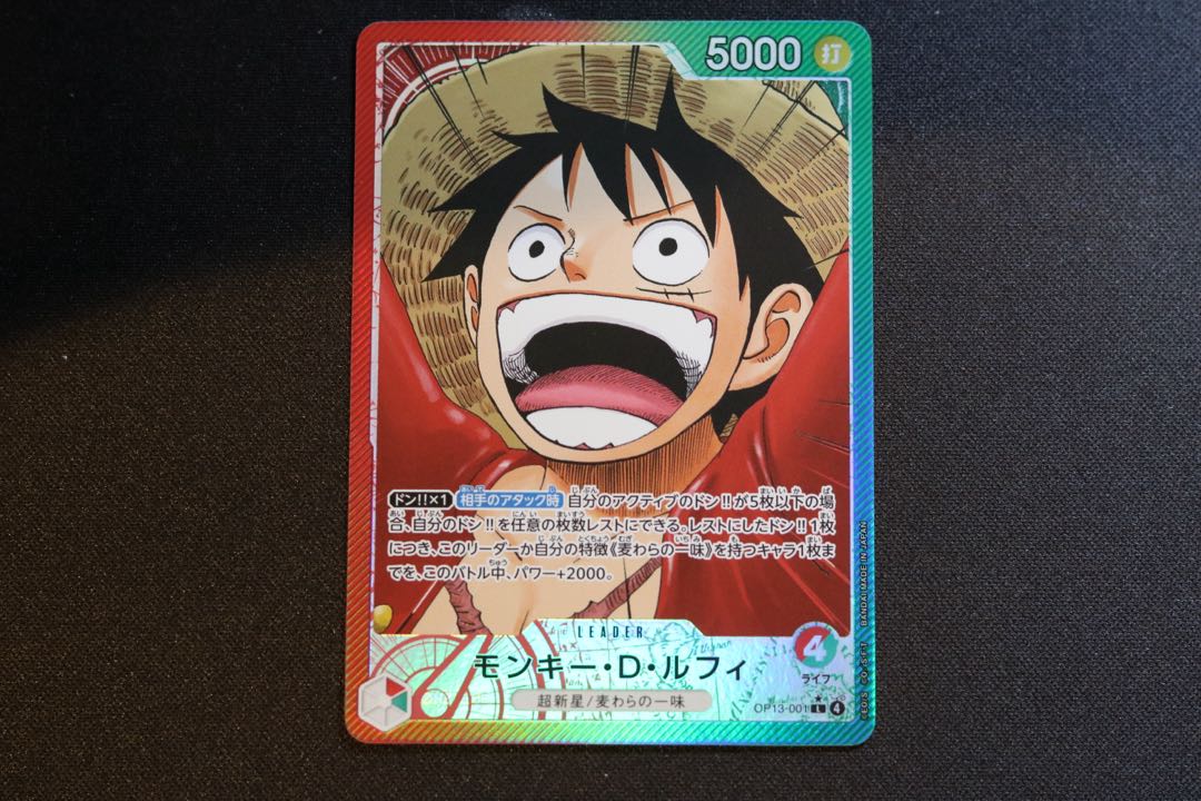 Monkey D. Luffy (Parallel) P-L OP13-001 1枚