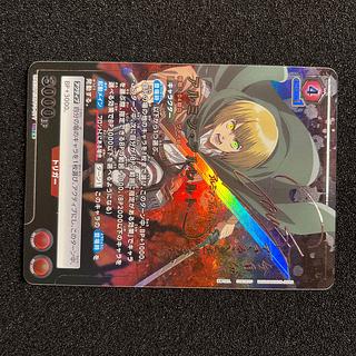 （状態Ａ＋）アルミン・アルレルト　UA23BT/AOT-1-077     1枚