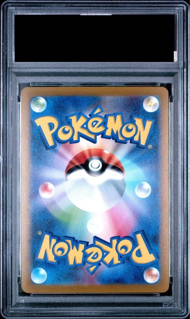 【PSA10】ピカチュウ(マスターボール柄/ミラー仕様) C 025/165 1枚