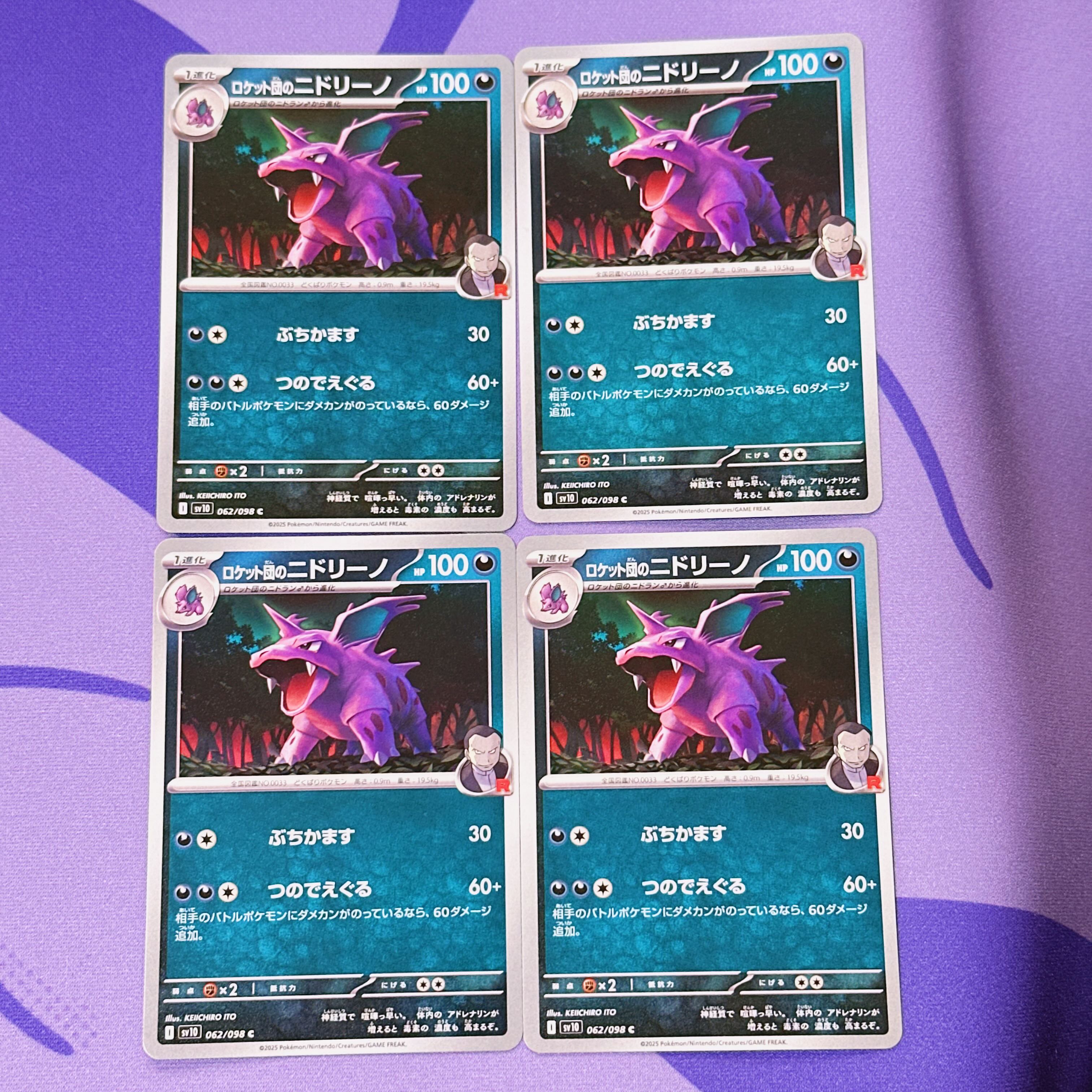 Rocketeer Nidorino C 062/098