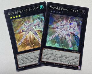 Number 39: Utopia Rising Super Rare, set of 2