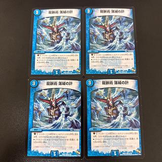 Dragon pulse technique: Falling castle plan C 41/55