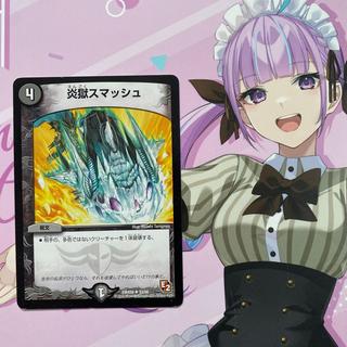 Fire Prison Smash U 33/56 1枚