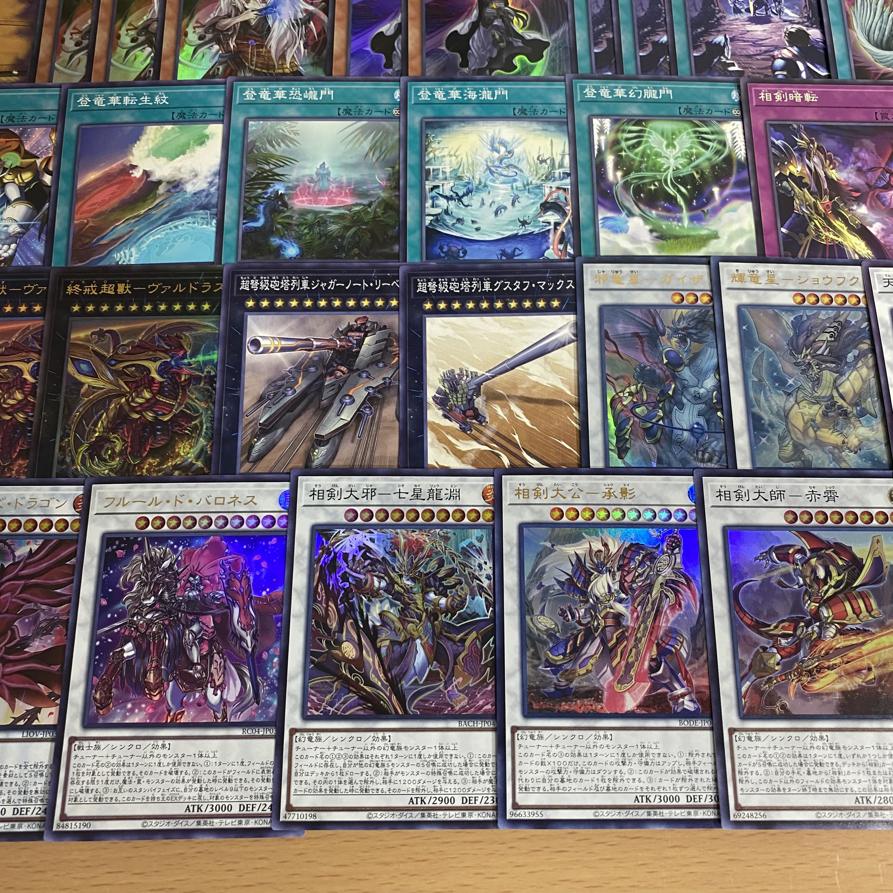 Amazon.co.jp: 【優勝】天盃龍デッキ トライデント ドラギオン
