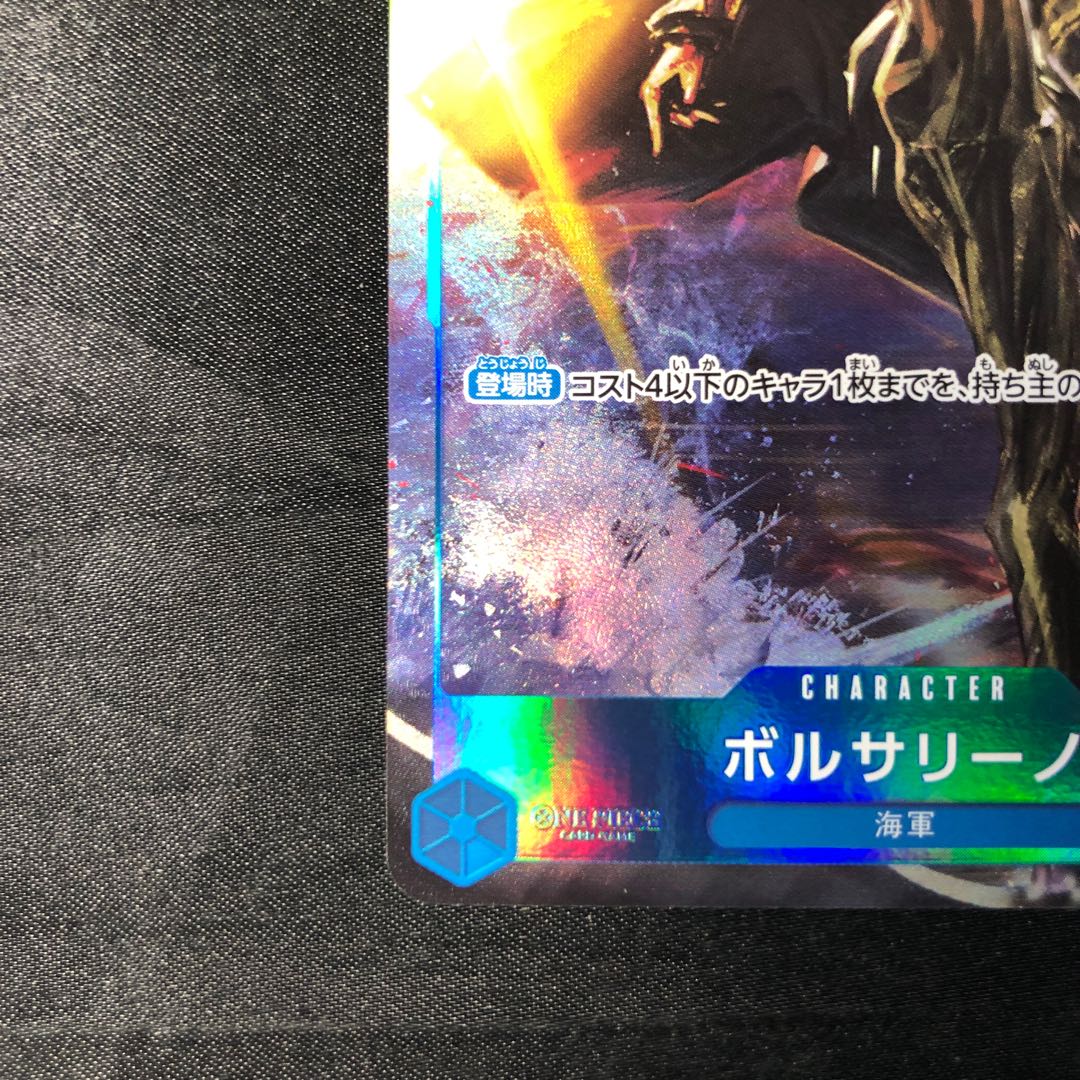 Borsalino (parallel) P-SR OP05-051