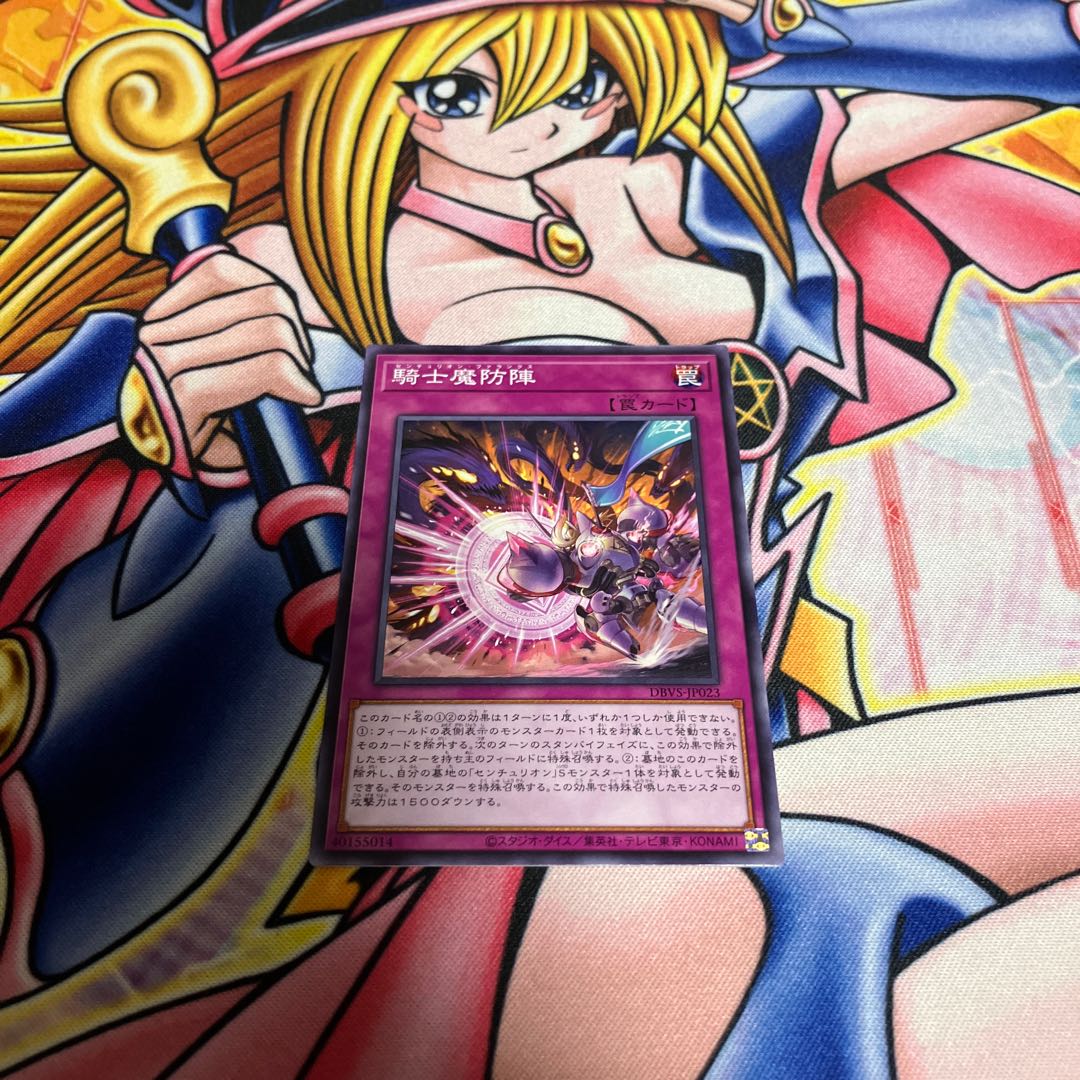 Knight's Demon Defense Force Normal JP023