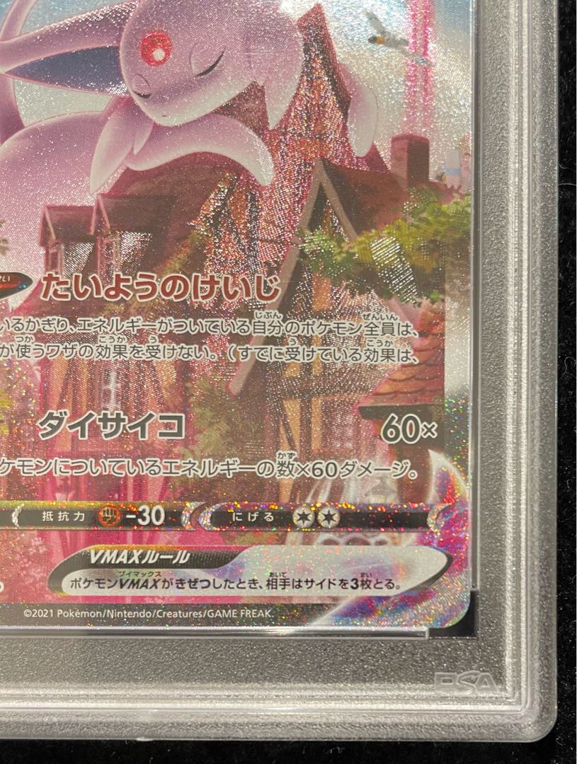 【PSA10】エーフィVMAX PROMO 189/S-P 1枚