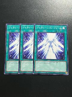 遊戯王スタジオ 3枚 ジェネレーションフォース ノーマル JP313