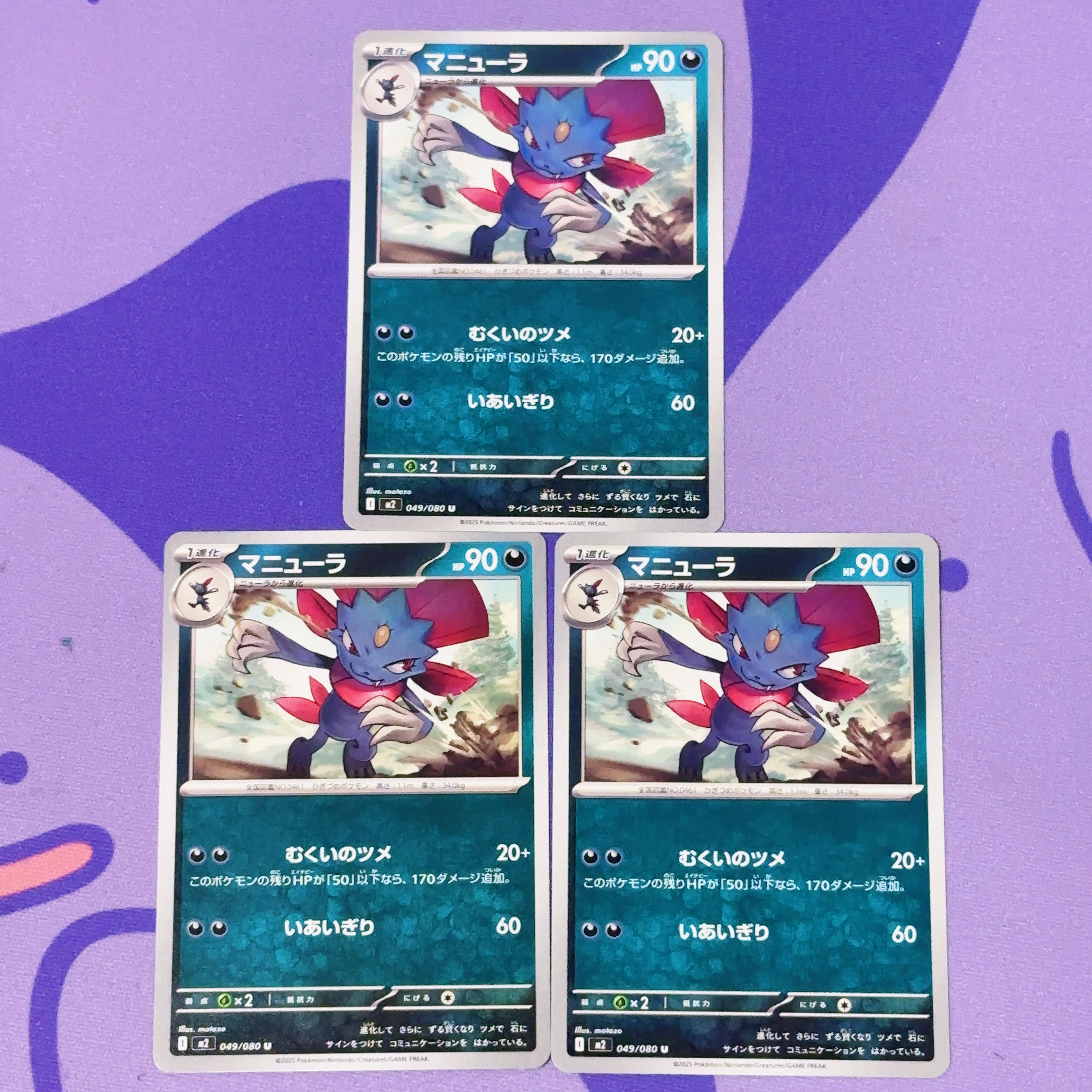 Weavile U 049/080