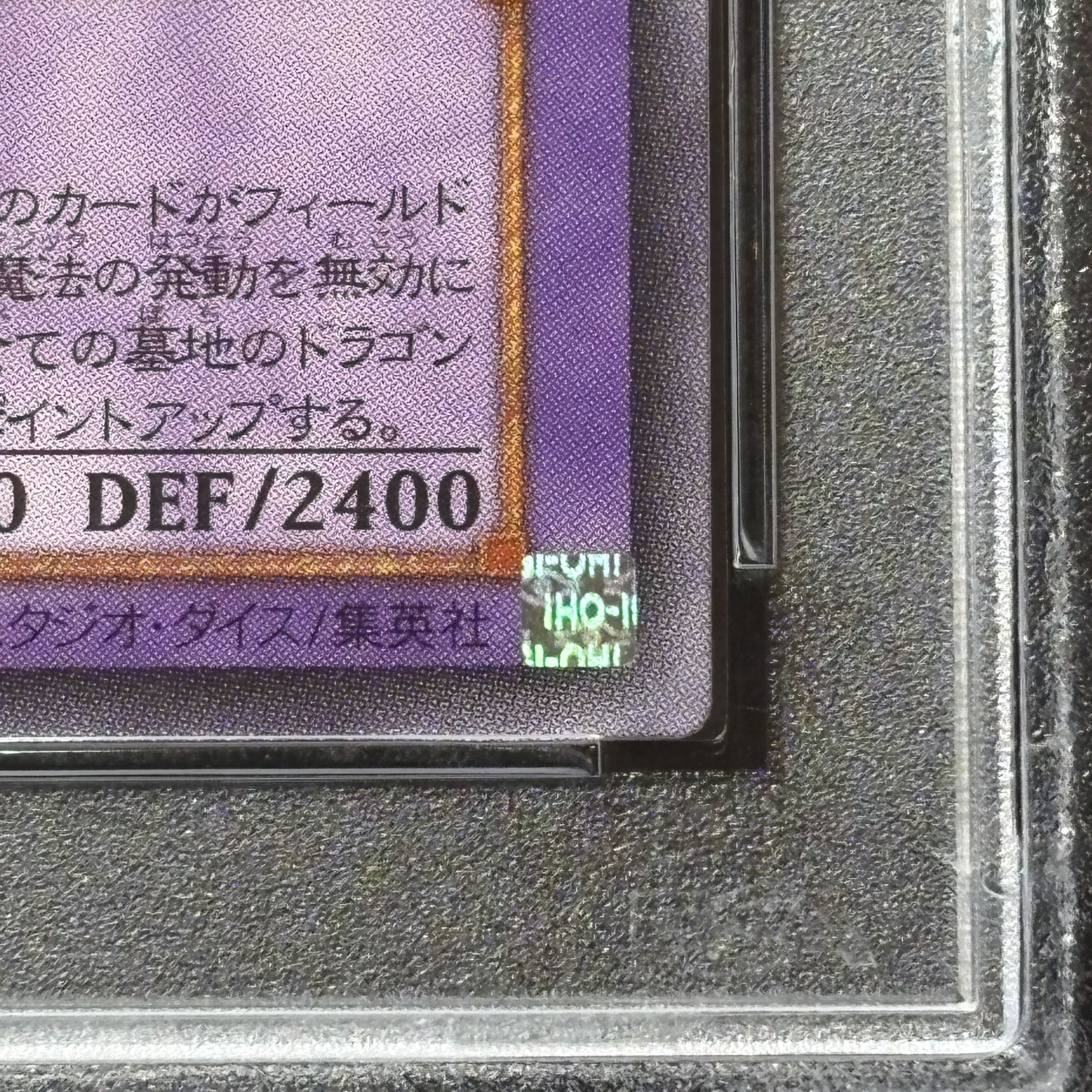 [PSA10] Dark Paladin [Relief] {303-051} Ultimate Rare 303-051 1枚