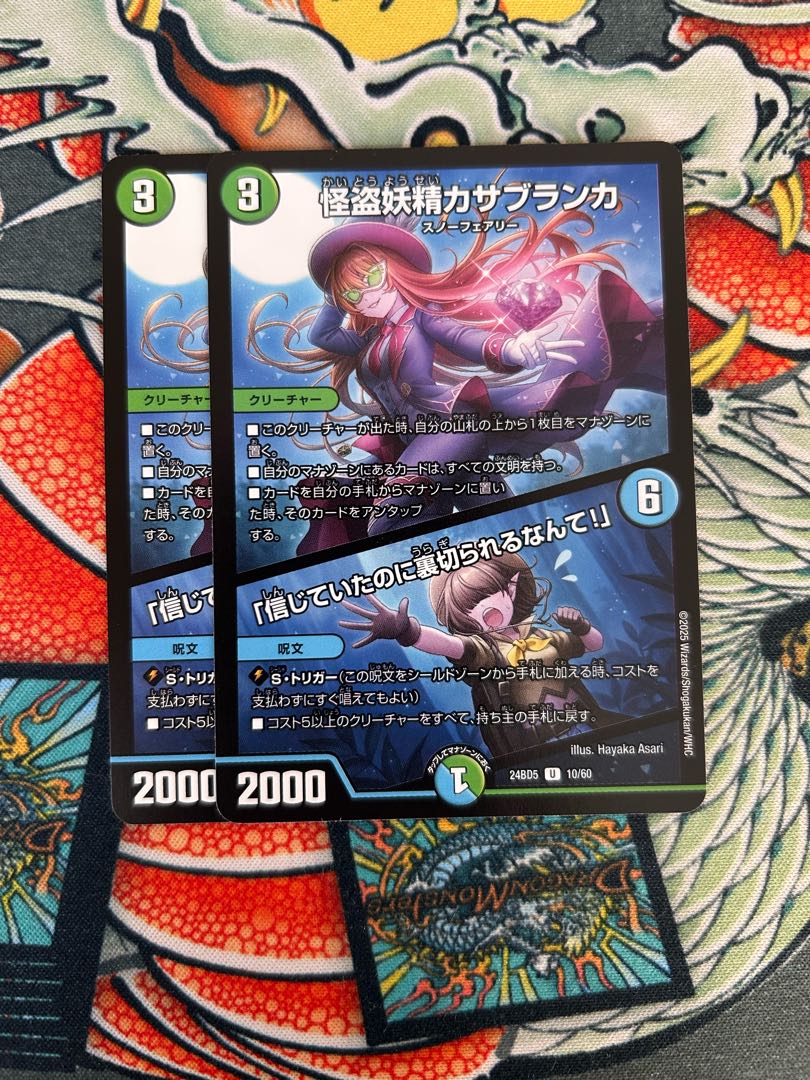 怪盗妖精カサブランカ｜「信じていたのに裏切られるなんて!」 U 10/60