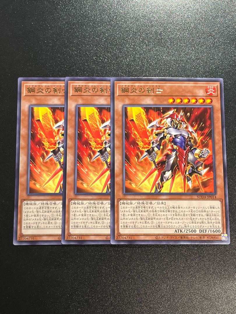 Yu-Gi-Oh Studio 3 copies MetalFlame Swordsman, rare SUDA-JP014