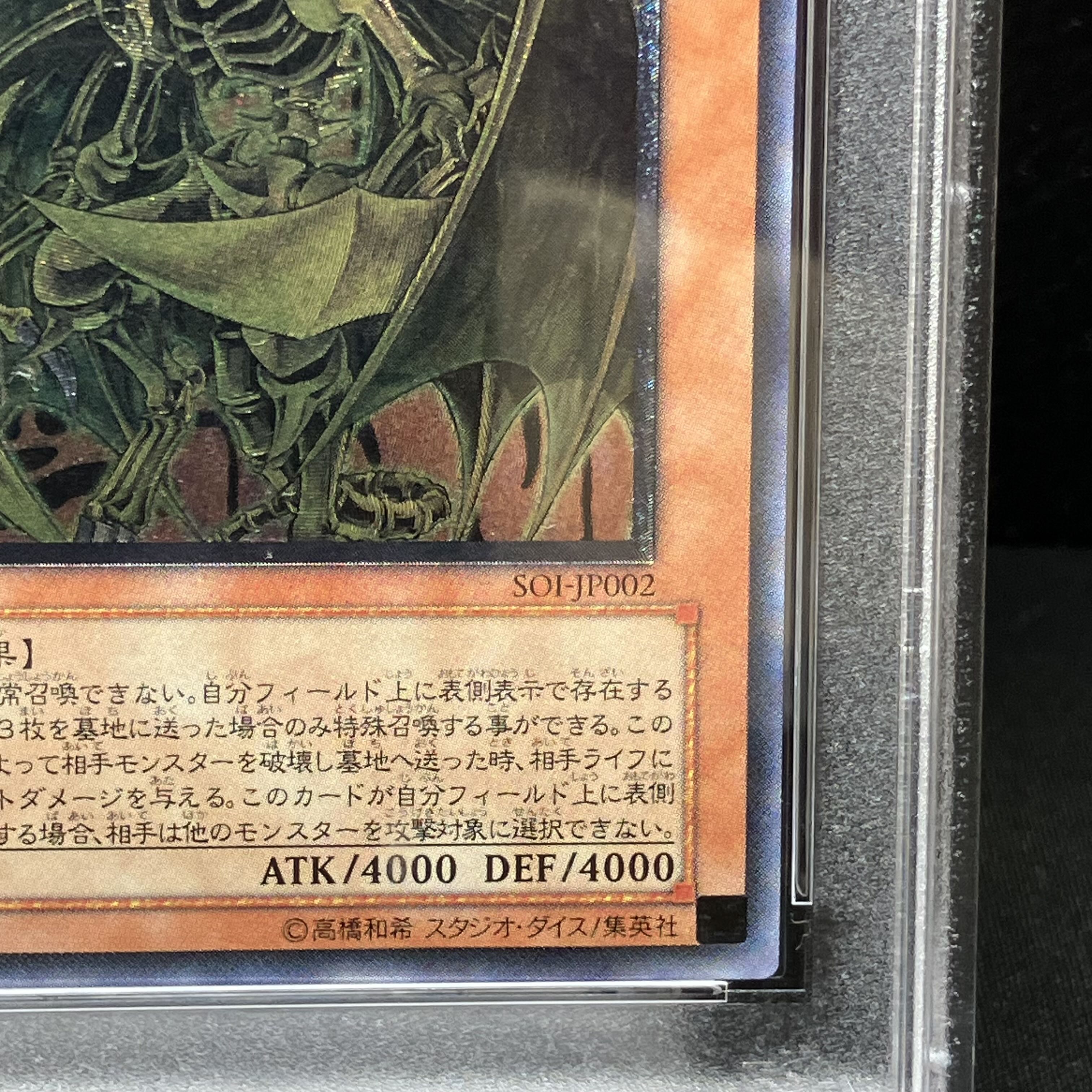 降雷王ハモンレリーフpsa10