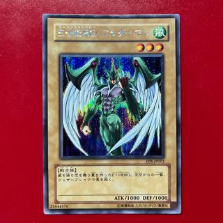 Bfu Elemental HERO Avian Secret Rare JP001 1枚