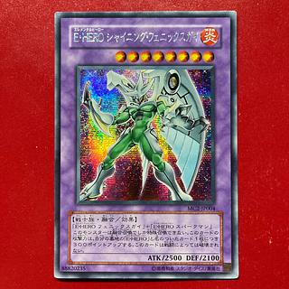 Awd 2 Elemental HERO Shining Phoenix Enforcer Secret Rare JP004