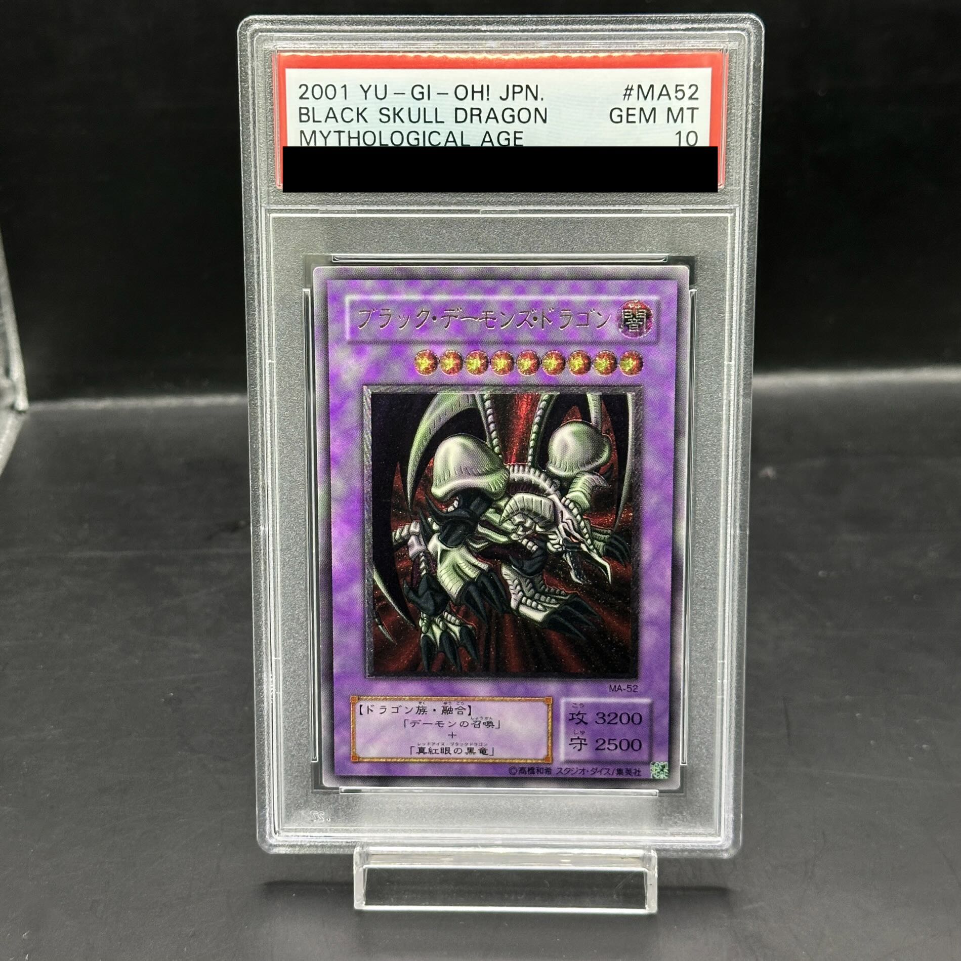 【PSA10】ブラック・デーモンズ・ドラゴン【レリーフ】{MA-52} アルティメットレア MA-52 1枚